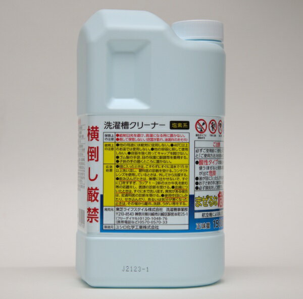 東芝 洗濯槽クリーナー 塩素系 T-W1A