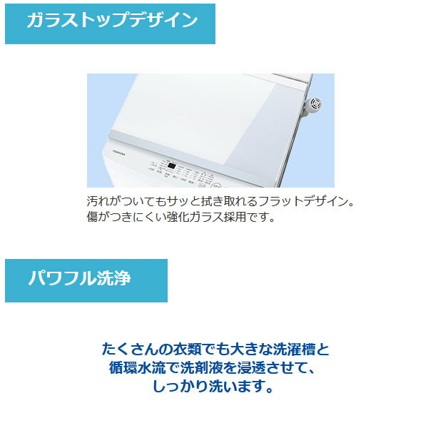 楽天市場】東芝ライフスタイル TOSHIBA 全自動洗濯機 10.0kg AW-10M7(W