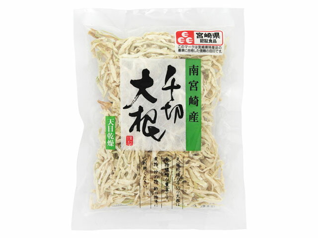 切り干し大根