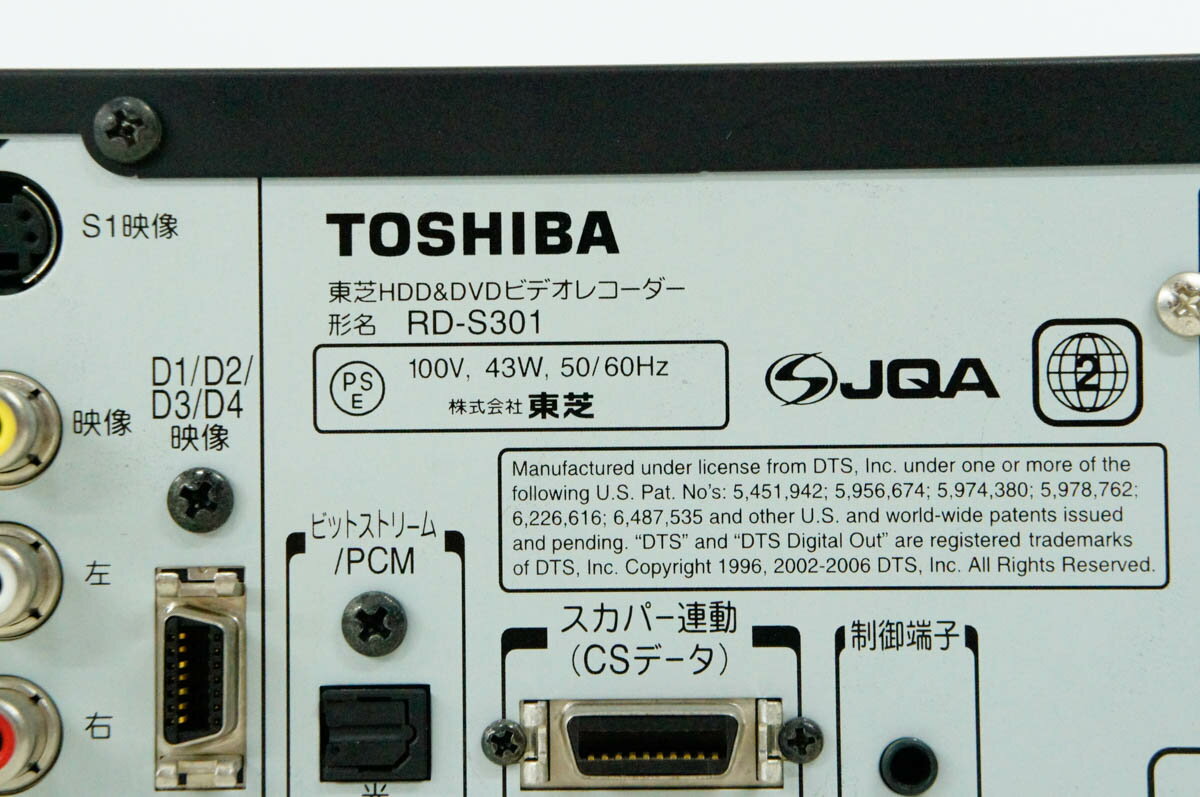 楽天市場】東芝 TOSHIBA VARDIA RD-S301 | 価格比較 - 商品価格ナビ