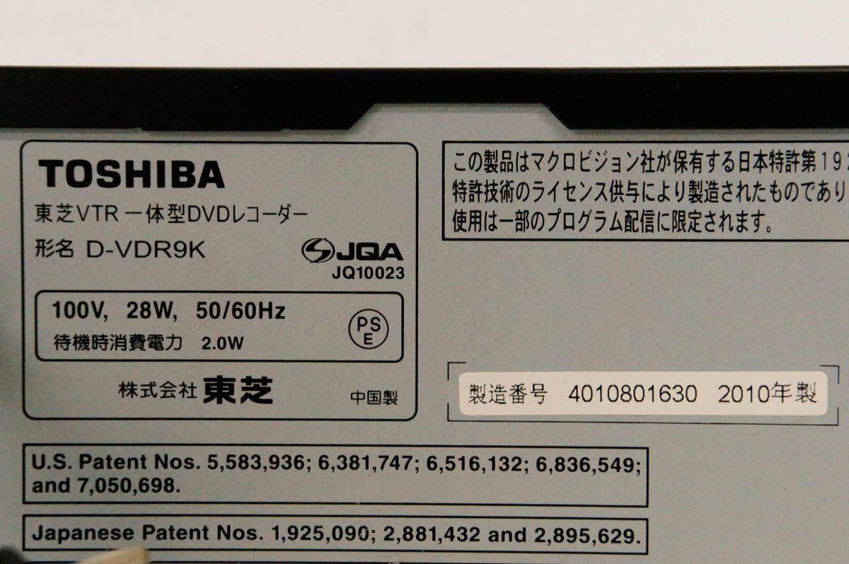 楽天市場】東芝 TOSHIBA VTR一体型DVDレコーダー D-VDR9K | 価格