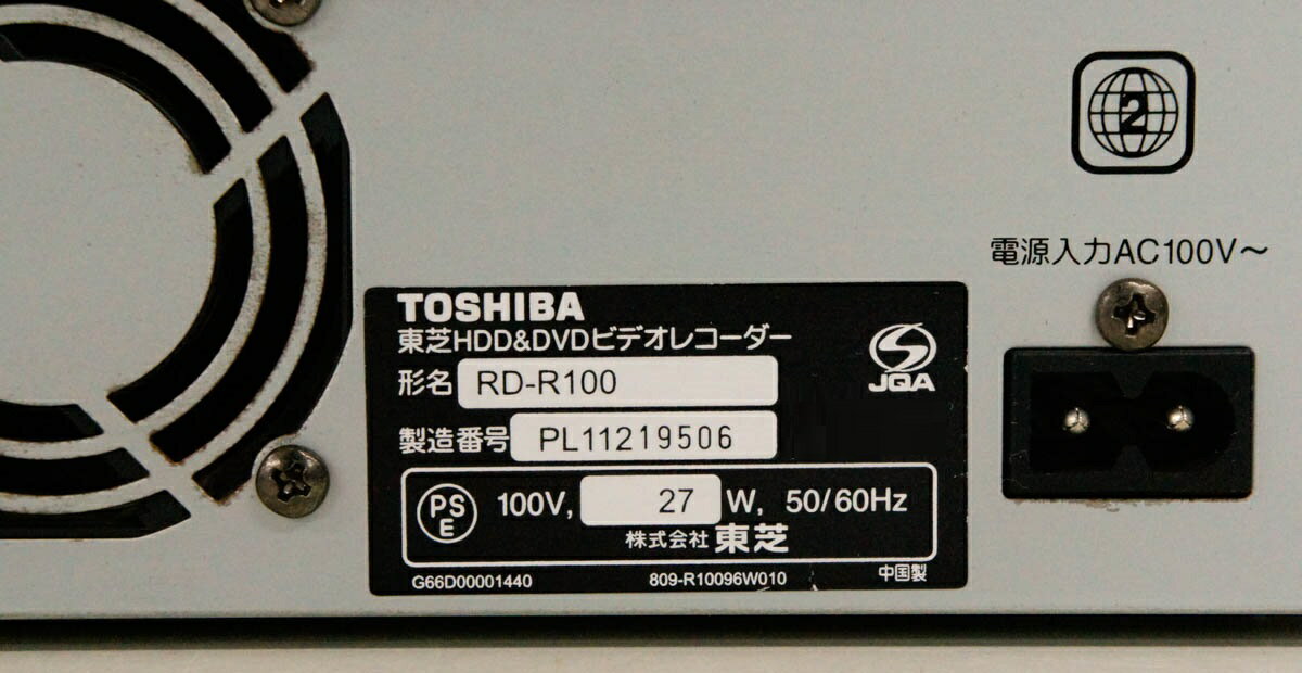 楽天市場】東芝 TOSHIBA REGZA レグザハイビジョンレコーダー RD-R100