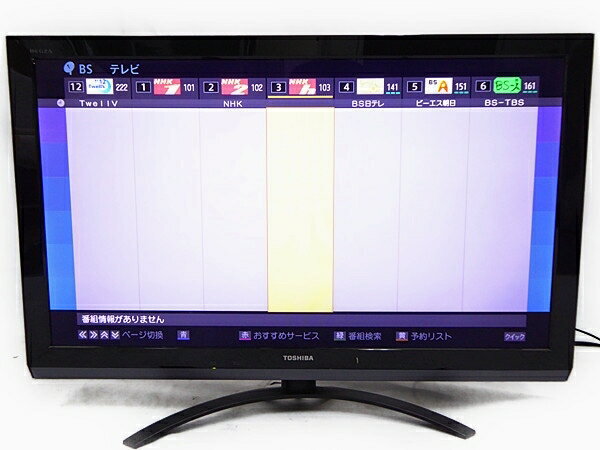 楽天市場】東芝 TOSHIBA 液晶テレビ REGZA Z9000 37Z9000 37.0インチ | 価格比較 - 商品価格ナビ