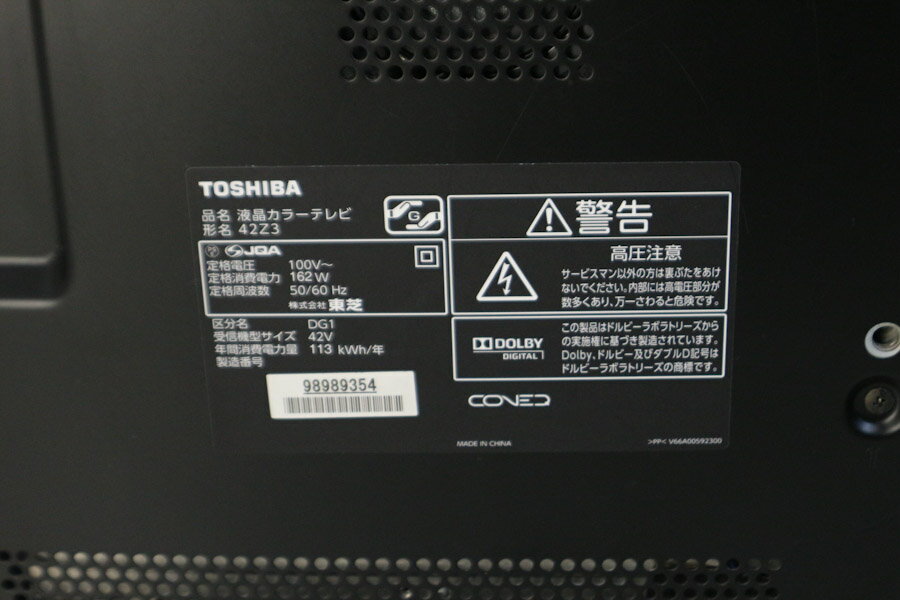 楽天市場】東芝 TOSHIBA 液晶テレビ LED REGZA Z3 42Z3 | 価格比較 - 商品価格ナビ