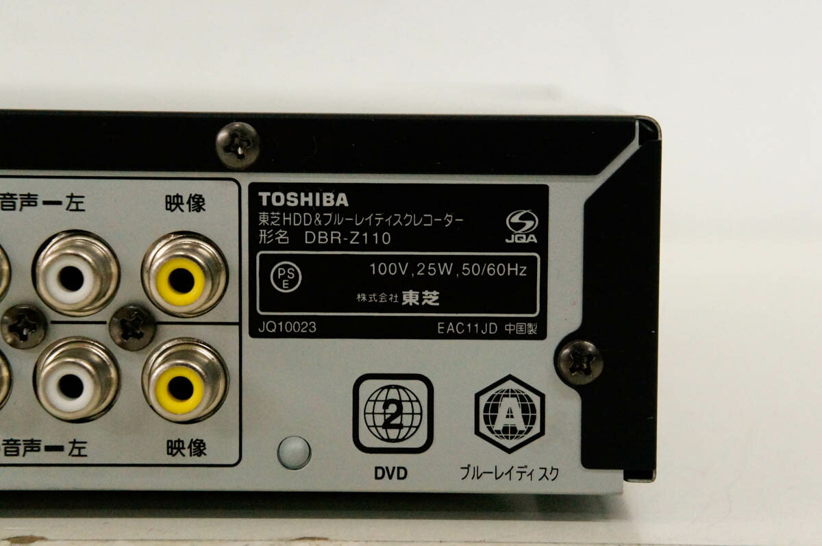 TOSHIBA REGZA レグザブルーレイ DBR-Z110 - レコーダー