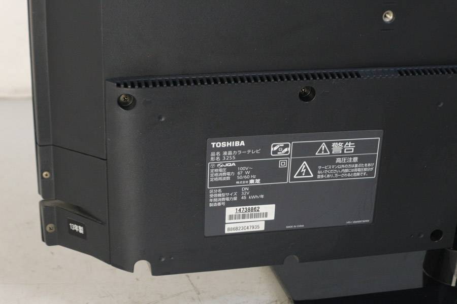 楽天市場】東芝 TOSHIBA REGZA 液晶テレビ 32S5 | 価格比較 - 商品価格ナビ