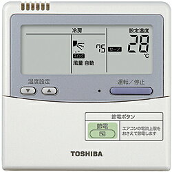 東芝カスタムエアコン リモコン 楽天市場】東芝 TOSHIBA カスタムエアコン 一発節電リモコン RBC