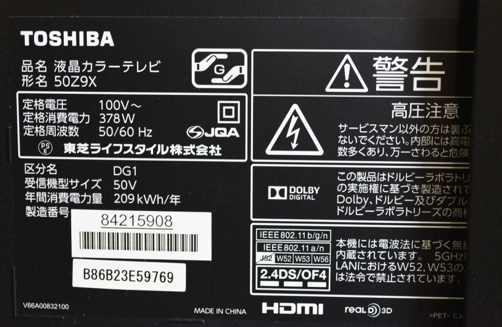 東芝REGZA レグザ 液晶テレビ 50z9x 2014年製 vimaseguridad.com