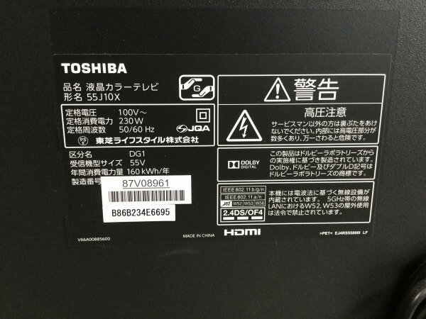 貴重(1408)TOSHIBA 55J10X ★ 4K/フルハイビジョン液晶TV 55型 ★ LEDバックライト/HDMI/USB/WIFI/Youtobe/無線LAN/端子搭載 液晶