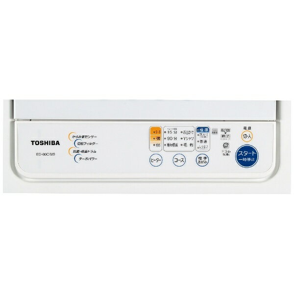 楽天市場】東芝 TOSHIBA 衣類乾燥機 ED-60C(W) | 価格比較