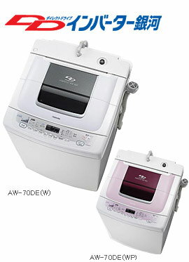 楽天市場】東芝 TOSHIBA 洗濯機 AW-70DE(W) | 価格比較 - 商品価格ナビ