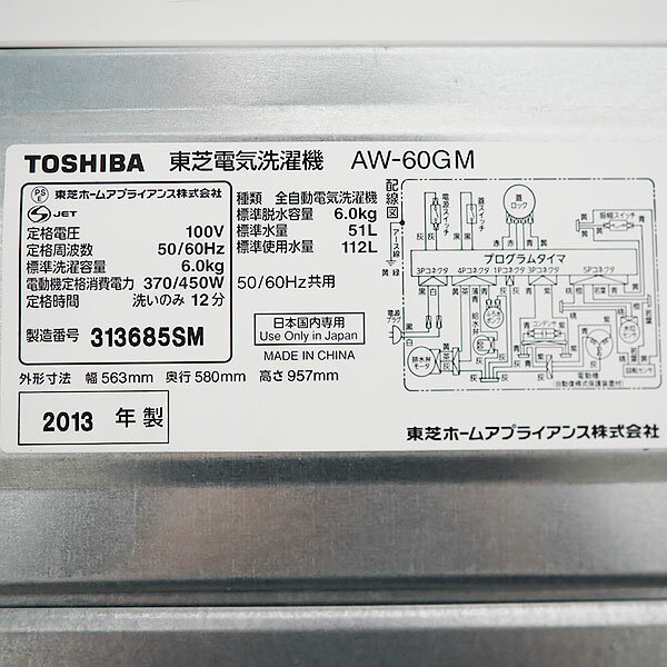 楽天市場】東芝 TOSHIBA 全自動 洗濯機 AW-60GM(W) | 価格比較