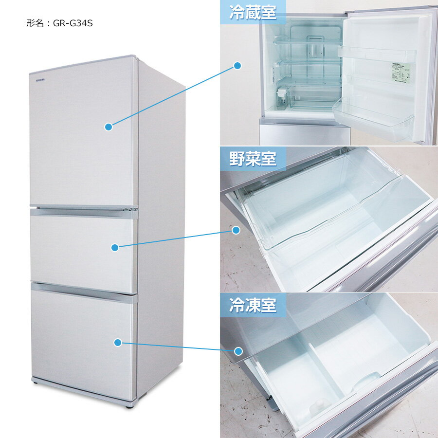 楽天市場】東芝 TOSHIBA 冷蔵庫 GR-G34S(S) | 価格比較 - 商品価格ナビ