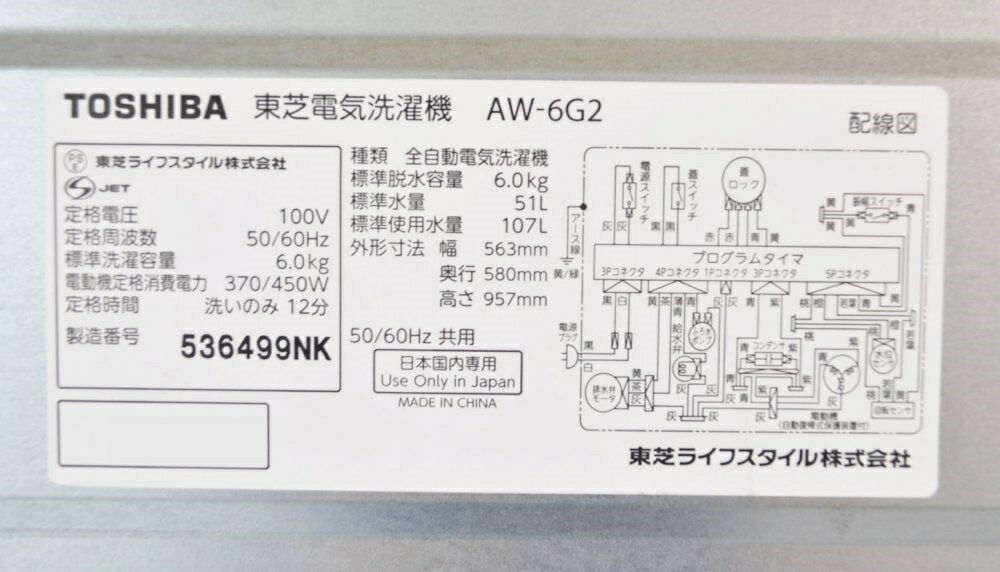 楽天市場】東芝 TOSHIBA 洗濯機 AW-6G2(W) | 価格比較 - 商品価格ナビ