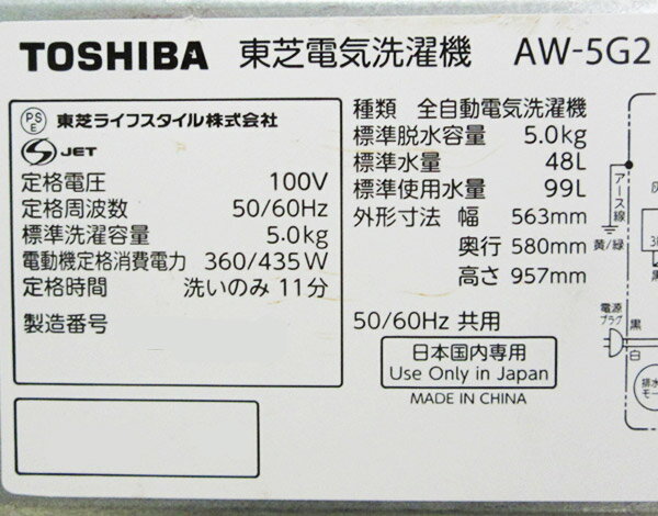 楽天市場】東芝 TOSHIBA 全自動 洗濯機 AW-5G2(W) | 価格比較 - 商品価格ナビ