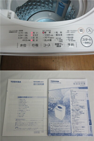 楽天市場】東芝 TOSHIBA 全自動 洗濯機 AW-5G5(W)  価格比較 - 商品 