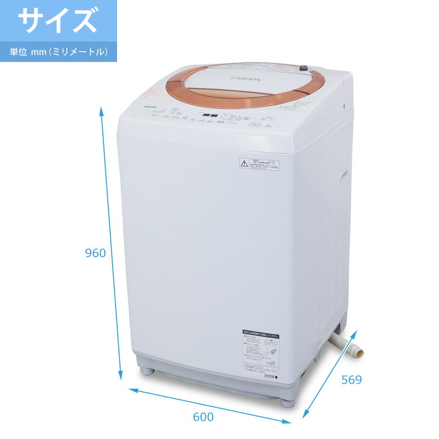 楽天市場】東芝 TOSHIBA ZABOON 全自動洗濯機 AW-D836(P) | 価格比較 