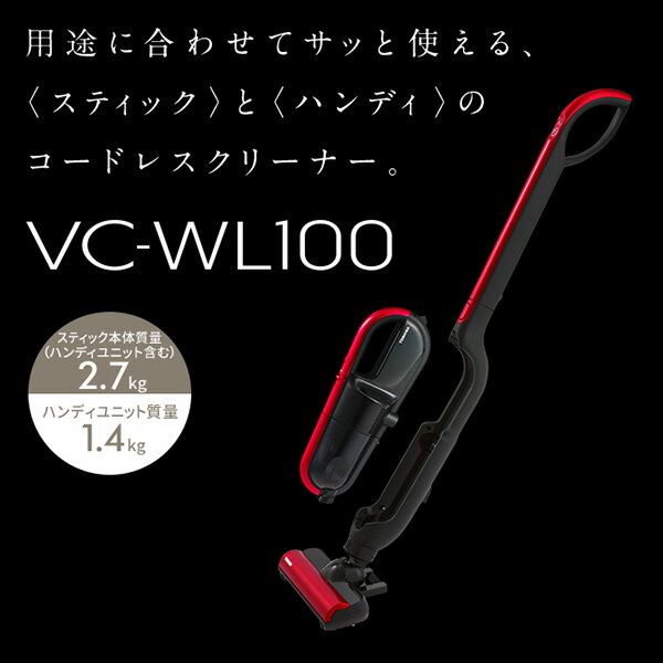 楽天市場】東芝 東芝 2in1コードレスクリーナー VC-WL100(R