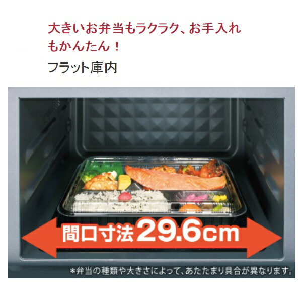 楽天市場】東芝 TOSHIBA 石窯オーブン 調理もできるフラット庫内モデル