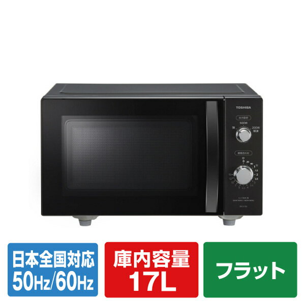 超人気高品質 東芝 ホワイト 17L 電子レンジ ER-WM17-W 電子レンジ