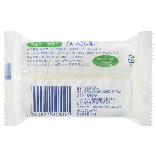 白いふきん洗い 135g