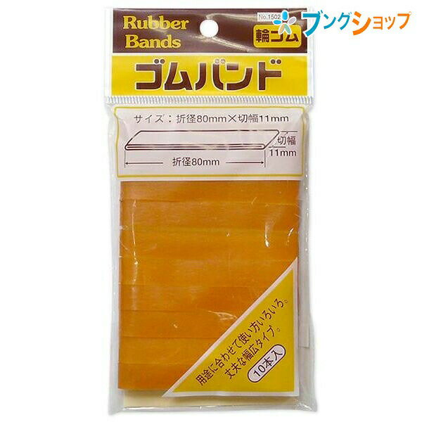 楽天市場】たんぽぽ ゴムバンド No1502 輪ゴム たんぽぽ | 価格比較 - 商品価格ナビ