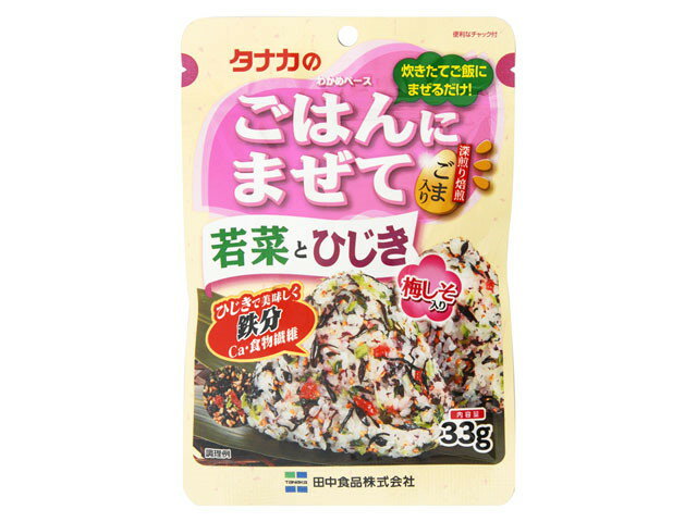 楽天市場】田中食品 田中食品 ごはんにまぜて 若菜とごま 33g | 価格比較 - 商品価格ナビ