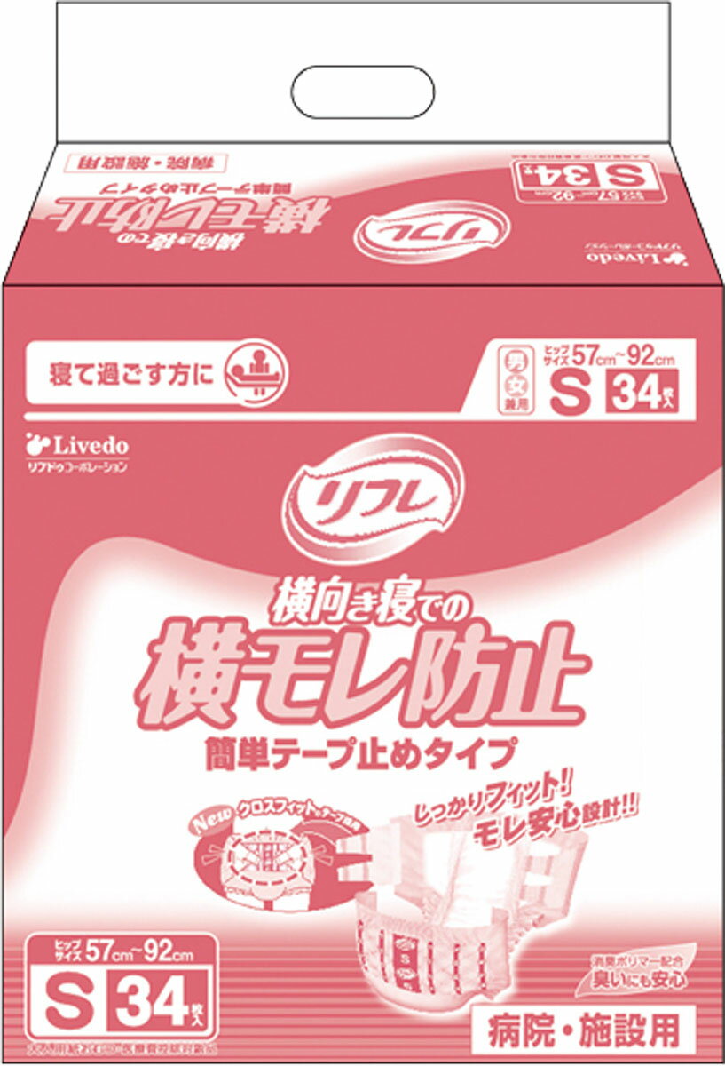 リフレ 業務用 簡単テープ止めタイプ 横モレ防止 S【リブドゥ】(34枚入)