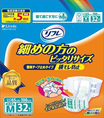 業務用 簡単テープ止めタイプ 横モレ防止 小さめSサイズ （26枚×3袋