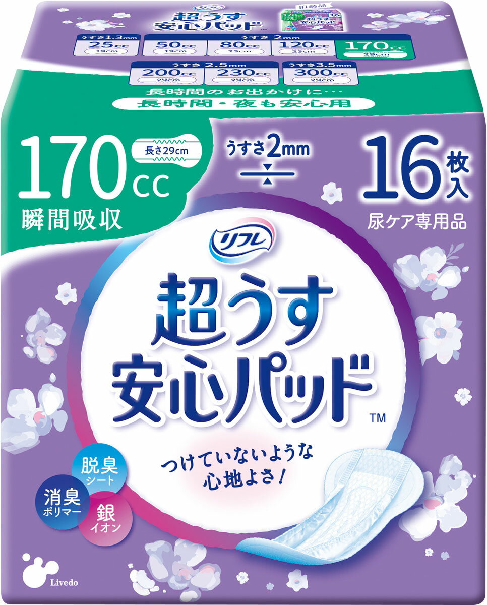 お歳暮 16枚 【30個セット】リフレ安心パッド 170cc - 看護/介護用品