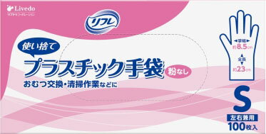 当店の記念日 あわせ買い1999円以上で送料無料 日進医療器 リーダー プラスチックグローブ Sサイズ 50枚入 discoversvg.com