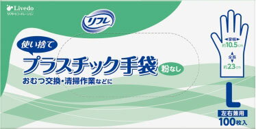 【楽天市場】リブドゥコーポレーション リフレ プラスチック手袋 粉なし L 100枚 | 価格比較 - 商品価格ナビ