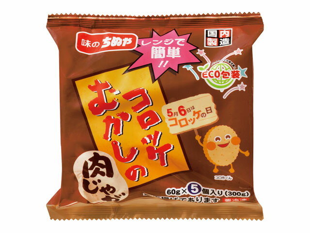 楽天市場】ちぬや冷食 味のちぬや むかしのコロッケ(レンジアップ)5P 60gX5 | 価格比較 - 商品価格ナビ