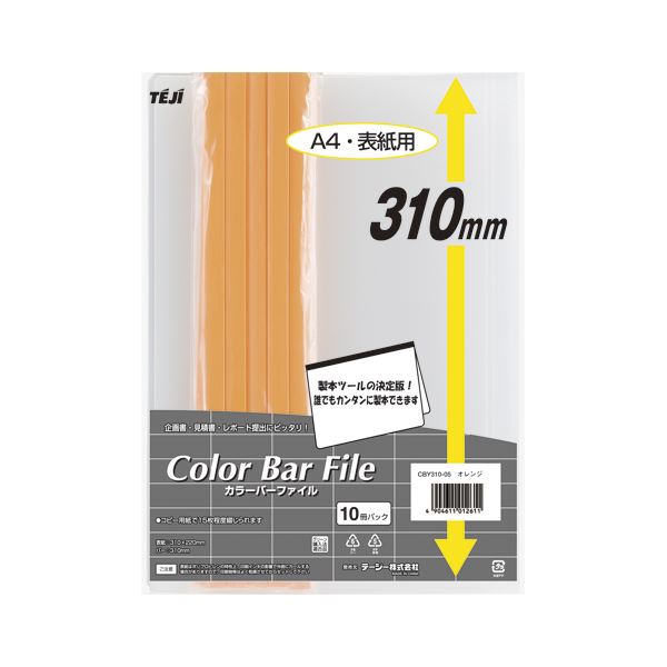 楽天市場 テージー カラーバーファイル Cby310 05 価格比較 商品価格ナビ