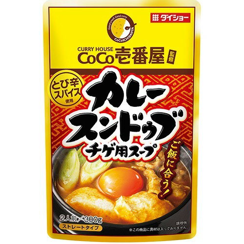 CoCo壱番屋 カレースンドゥブチゲ用スープ(2人前)