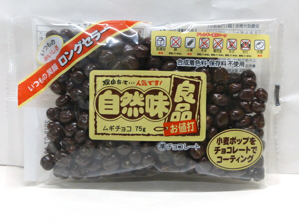 楽天市場】正栄食品工業 正栄 麦チョコ | 価格比較 - 商品価格ナビ