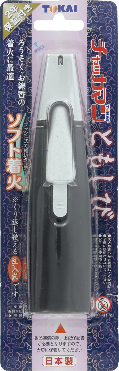 楽天市場 東海 チャッカマン ともしび 1本入 価格比較 商品価格ナビ