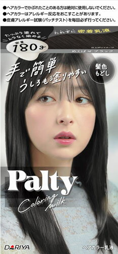 Sale 公式通販 送料込 まとめ買い 36個セット ダリヤ パルティ 1週間だけのターンカラー 髪の色もどし ナチュラルブラック 21正規激安 Www Dompatinetes Com Br