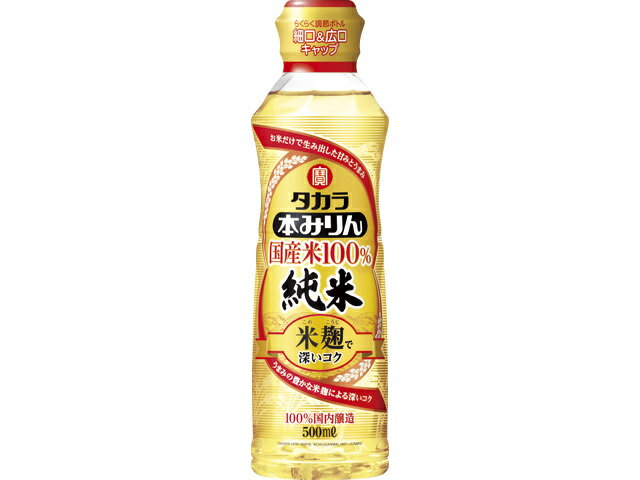 楽天市場】宝酒造 宝酒造 タカラ本みりん「純米」６００ＭＬペット | 価格比較 - 商品価格ナビ