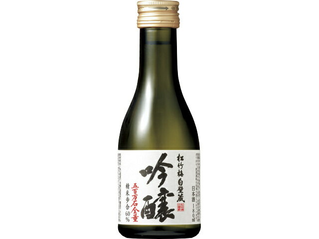 楽天市場】宝酒造 宝酒造 松竹梅白壁蔵〈吟醸〉１８０ＭＬ | 価格比較 - 商品価格ナビ