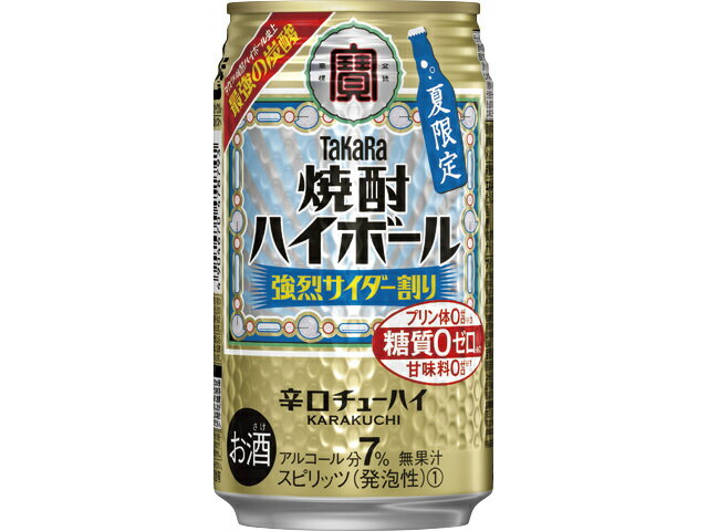 ロイヤルパープルの-寶 タカラ •宝 焼酎ハイボール 特製サイダー割り 5