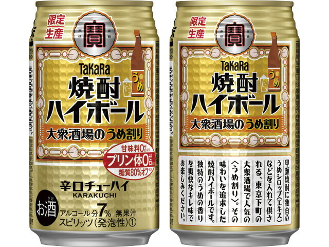 楽天市場】宝酒造 タカラ 焼酎ハイボール ジンジャー(350ml*24本入) | 価格比較 - 商品価格ナビ