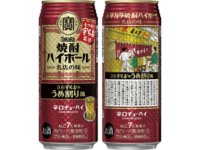 楽天市場 宝酒造 宝酒造 タカラ焼酎ハイボール宇ち多 のうめ割り５００ｍｌ 価格比較 商品価格ナビ