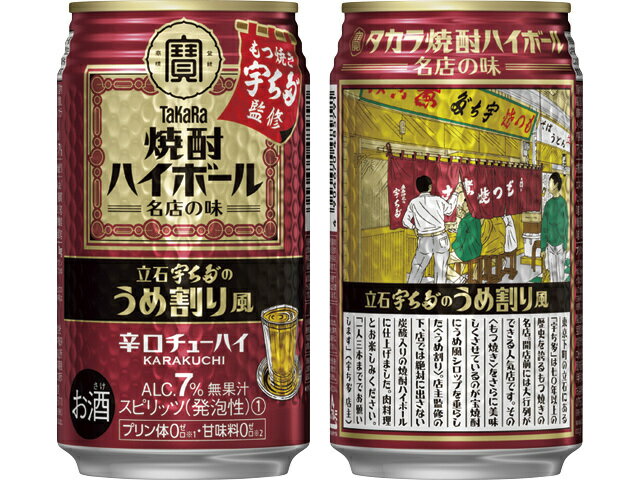 楽天市場 宝酒造 宝酒造 タカラ焼酎ハイボール宇ち多 のうめ割り３５０ｍｌ 価格比較 商品価格ナビ