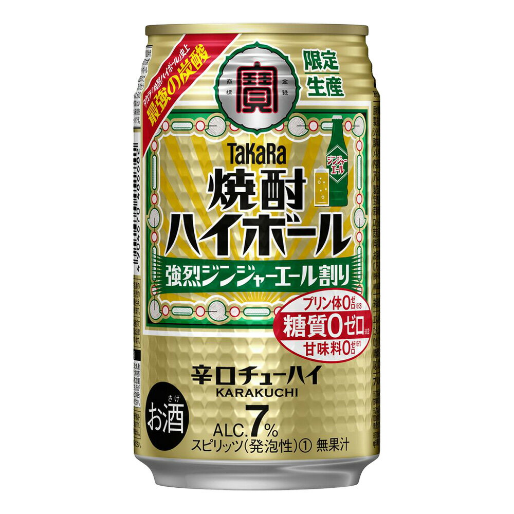 【楽天市場】宝酒造 焼酎ハイボール辛口ジンジャーエール350ml×24 | 価格比較 - 商品価格ナビ