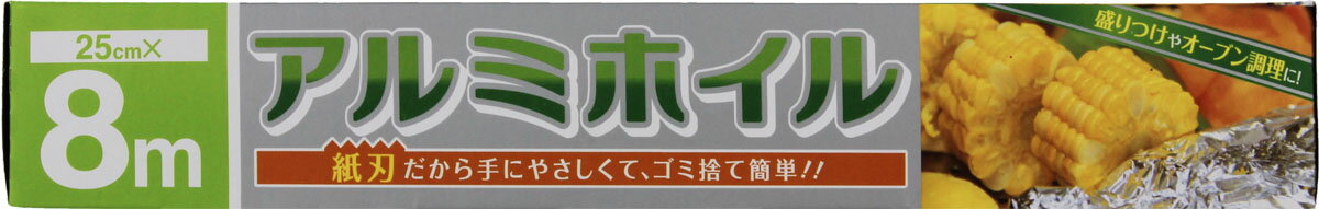 楽天市場 大和物産 アルミホイル 25cm 8m 1コ入 価格比較 商品価格ナビ