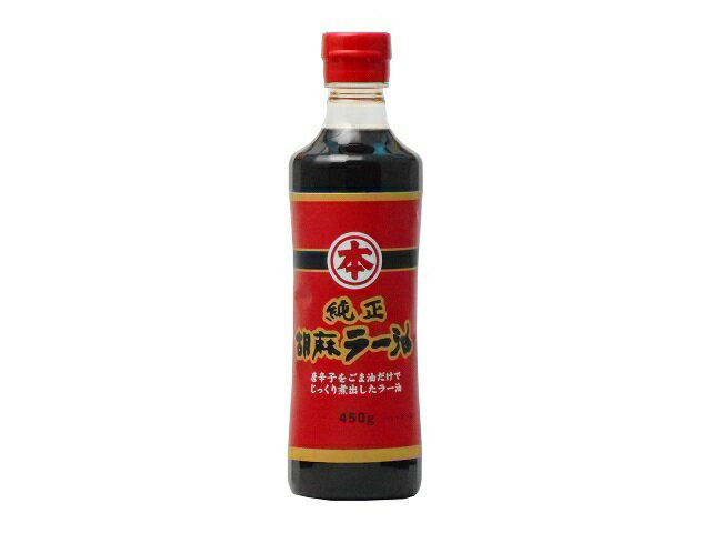 楽天市場】竹本油脂 竹本油脂 マルホン純正胡麻ラー油 ペット 450g | 価格比較 - 商品価格ナビ