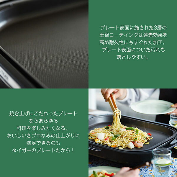 タイガー魔法瓶 ホットプレート CRC-A300(T)