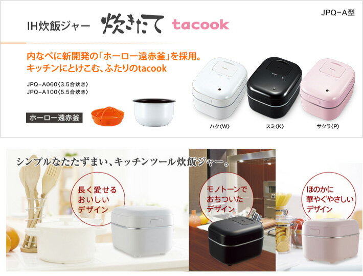 楽天市場】タイガー魔法瓶 タイガー魔法瓶 炊飯器 JPQ-A100(K) | 価格比較 - 商品価格ナビ