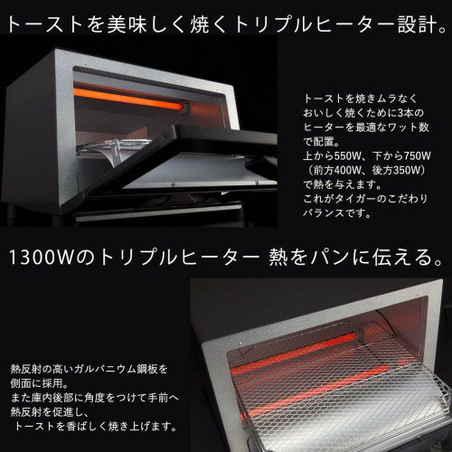 タイガー オーブン トースター マットブラック やきたて KAE-G13N-K うまパン Tiger